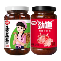 Zhongjing Mushroom Sauce Beef Sauce Spicy Combination 2 bottles of bibimbap and noodles with mushroom sauce as a side dish