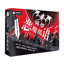 Ks Game 23-Like the Devil Whispers (5 players) script killing suspense reasoning role-playing detective board game