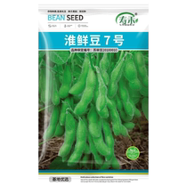 寿禾淮鲜豆7号毛豆种子蔬菜种籽500g孑菜种菜籽早熟特大大豆黄豆