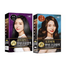 Ruiyan moisturizing cream hair dye cream black 2 boxes female self-dyeing herbal ammonia-free at home to cover white hair