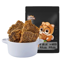 【Классическая пяти специй】 небольшие кусочки говядины.