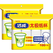 One Jiecheng thickened Tai Chi disposable cup 200 pieces 228ml banquet and family banquet stocking wholesale