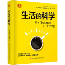 Science of Life DK Encyclopedia Stuart Farrimond Qingdao Publishing House