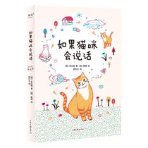 If cats could talk Luo Yingzhi explains cat psychology and body language with pictures and texts to understand cat language