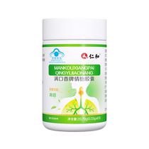 Renhemankouxiang Brand Qingyi Capsules Throat Protector Clearing and Moistening the Lungs Non-Coughing Resolving Phlegm Moisturizing the Pharyngitis and Clearing Inflammation Official