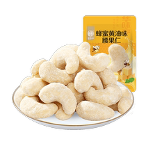 ()Huaweiheng Honey Butter Flavored Cashew Nut Kernels 25g*4 Bags Daily Nut Specialty Snacks Internet Celebrity