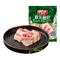 Yurun Selected Grade One Pork Belly with Skin 500g Meicai Braised Pork Ingredients