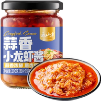 Yunshan half-seasoning garlic crayfish sauce 200g household seafood sauce-wrapped braised shrimp hot pot base