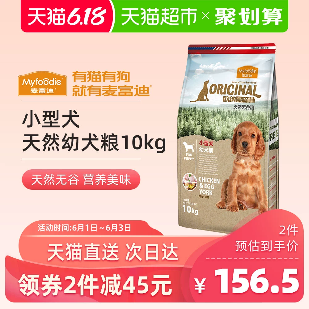 Thức ăn cho chó Mai Fudi 10kg chó con chó nhỏ VIP Teddy Bixiong Keji phổ biến thức ăn cho chó 20 kg - Chó Staples