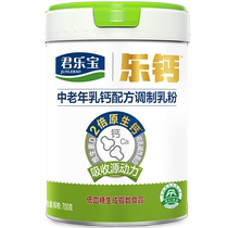 Jun Lebao High Calcium High Protein High Dietary Fiber Nutritional Breakfast Low GI700g * 1 Middle aged nutritious milk powder