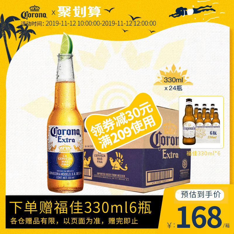 天猫超市 墨西哥原装进口 科罗娜啤酒  330ml*24瓶 赠6瓶 图1