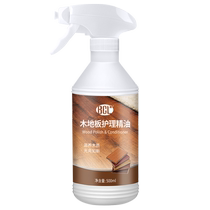 BCL Wood Flooring Care Essential Oil Home Composite Wood Flooring Maintenance Care Agent Upper Gloss Huile Waxed Special 500ml