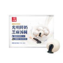 Guangming Fresh Milk Sesame Rice Balls Yuanxiao Dessert Yuanzi Liuxin Rice Balls Old Fashioned Flavor 380g