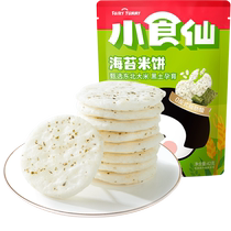 良品铺子小食仙海苔米饼42g非油炸宝宝饼干儿童零食营养代餐小吃