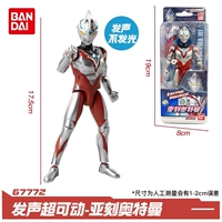 Старая версия Ultraman Yake-