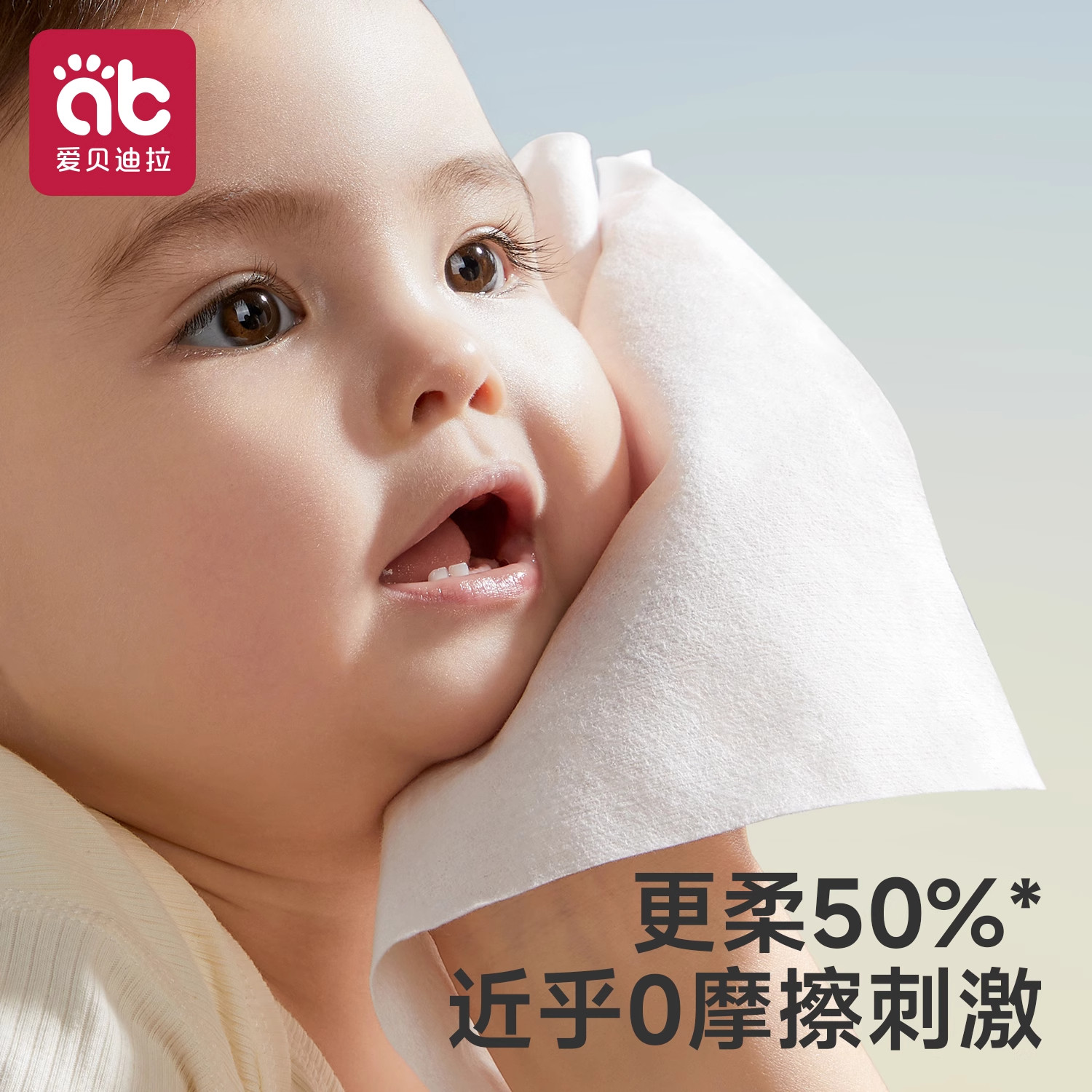 👶爱贝迪拉婴儿柔巾测评:让宝宝肌肤倍感呵护💪-婴童柔巾-淘宝好物网