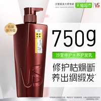 Восстанавливающий крем для волос, уход за волосами, 750г