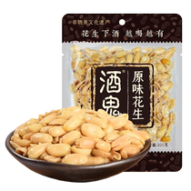 Jiugui Peanut Original Flavor 300g Daily Nuts Roasted Seeds Snacks Snacks Cooked Peanuts as Appetizers