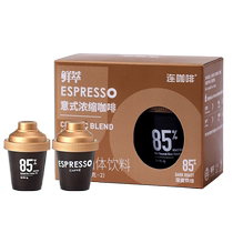 Liancoffee Fresh Espresso Classic Italien 4g * 2 poudre de café noir pur instantané