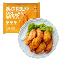 CP正大食品奥尔良鸡翅中260g