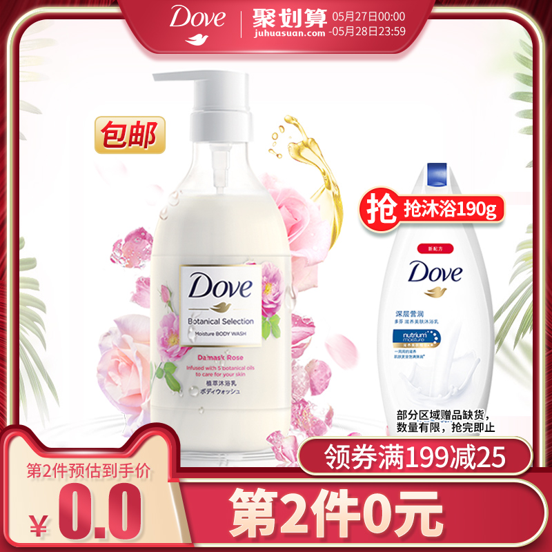 Dove 多芬 植萃精油沐浴露/乳 500g*2件 聚划算凑单多重优惠折后¥50.8包邮 赠沐浴露190g 88VIP会员还可95折 Dove 多芬 植萃精油沐浴露/乳 500g*2件 聚划算凑单多重优惠折后¥50.8包邮 赠沐浴露190g 88VIP会员还可95折