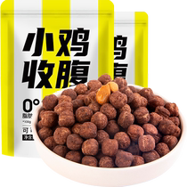 Cocoa Honey Balls Low 0 Fat Chocolate Oatmeal Cereal Rings Crispy Cards Meal Replacement Whole Grain Biscuits Dietary Fiber Snacks