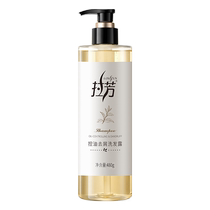 Lafang white tea oil control anti-dandruff shampoo oil control fluffy anti-itch long-lasting fragrance shampoo 480g unisex