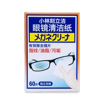 Kobayashi Pharmaceutical Glass Cleaning Paper 60 pieces box of mirror cleaning multi-purpose cleaning wipes