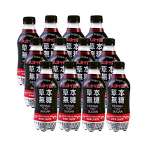 Tianfu Cola à base de plantes sans sucre boîte de 268ml x 12 bouteilles 0 sucre 0 graisse 0 énergie boisson gazeuse domestique petite bouteille