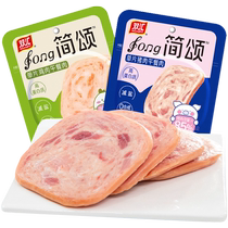 Shuanghui Luncheon Meat 50g*4 slices with meat content ≥85% reduced salt formula ready-to-eat convenient picnic breakfast snack