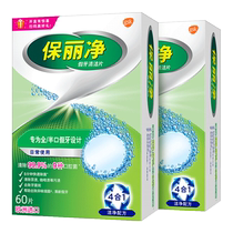 European and American imported Polyflor full half-mouth denture braces effervescent cleaning tablets to clean and sterilize the oral cavity 60 tablets × 2 boxes