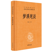 Mengxis written talk Zhu Yuchens masterpiece of Chinese geography and Chinese geography Xinhua Bookstore