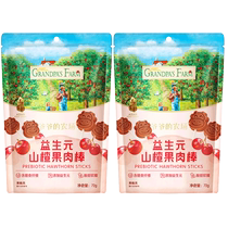 Grandfathers Farm Prebiota Hawthorn Stick 72g * 2 pieces