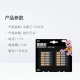 DURACELL Сухая щелочная батарейка Duracell № 7, маленькая батарейка, обычный игрушечный калькулятор, пульт дистанционного управления