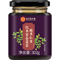 Beijing Tong Ren Tang dattier rouge tuckahoe jujube et pâte de graines de jujube pour un mauvais sommeil 302 g de somnifères sont utilisés dans la cour intérieure.