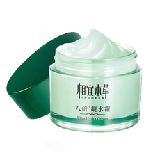 【第二件0元】相宜本草补水面霜*2