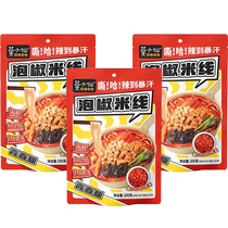 () Mo Xiaoxian Pickled Pepper Rice Noodles 205g*3 packs of Hot and Sour Soup Instant Noodles Rice Noodles and Snail Noodles