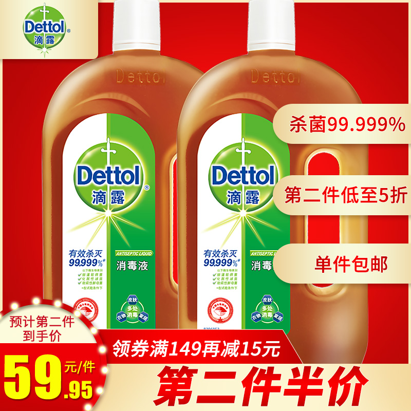 天猫超市 英国皇室御用品牌 滴露 杀菌消毒液 1.2L*2瓶 图1