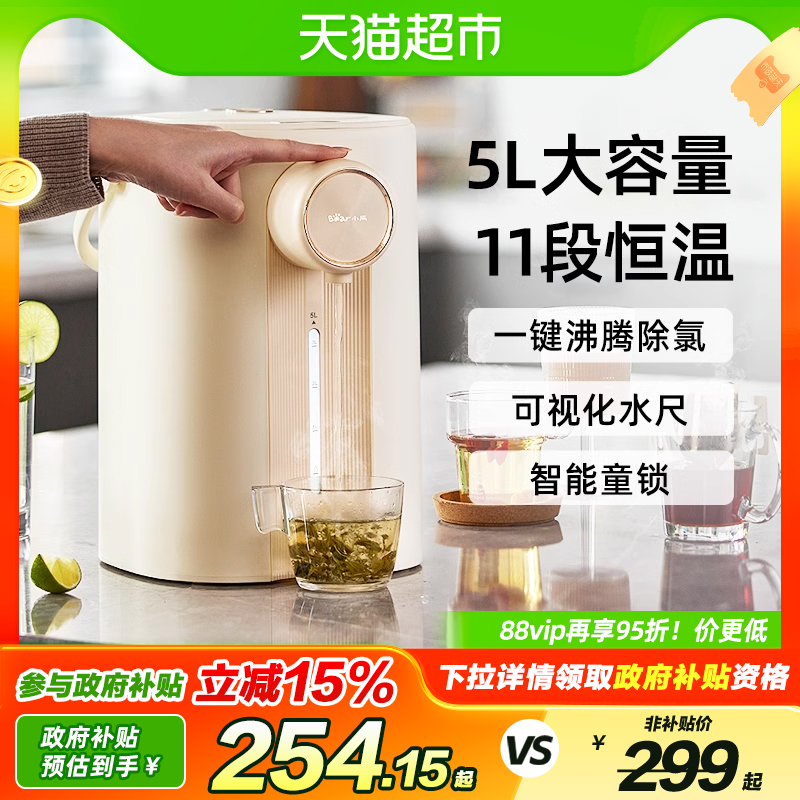 【国庫補助15%】ベア電気魔法瓶 家庭用全自動保温一体型ケトル 恒温ケトル 湯沸かしポット