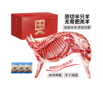 Lamb Tribal Lamb Freshly Killed Lamb Half Sheep 10 Jin Gift Box Lamb Chops Lamb Legs Lamb Scorpion Meat is Fresh and Tender