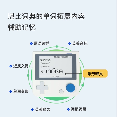 百词斩 Витринг -машина обратно Пото -портативная учебная машина Xiaochu Высоко английский