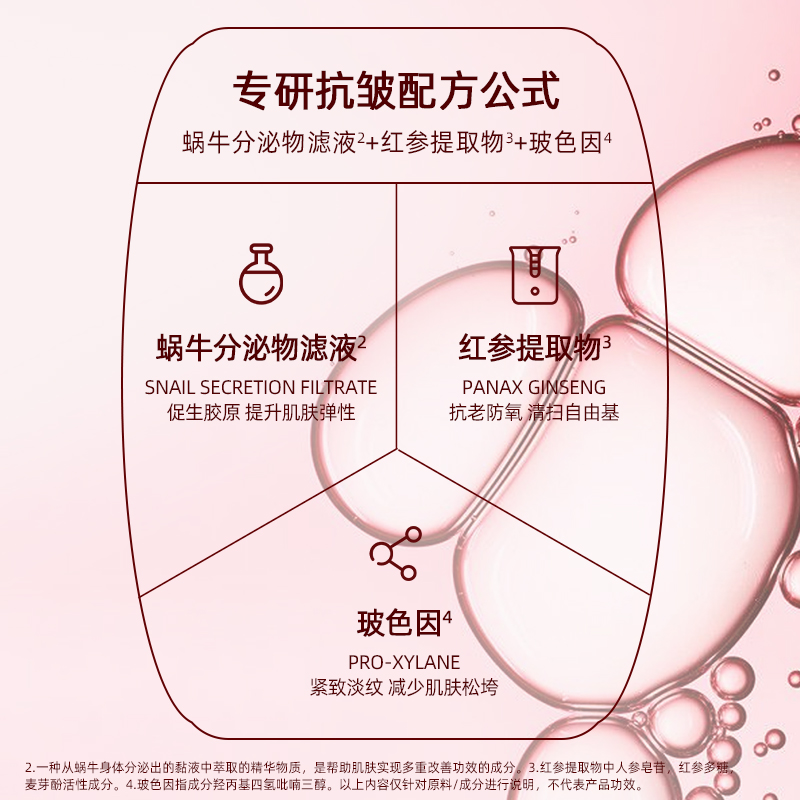 熬夜必备？伊思红参蜗牛面膜的焕肤秘密