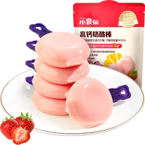 Good Pint Buns High Calcium Cheese Stick at normal temperature (strawberry flavor) 90g Children snacking nutritious high calcium ready-to-eat