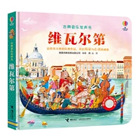Классическая музыкальная аудио книга, издает звуки
