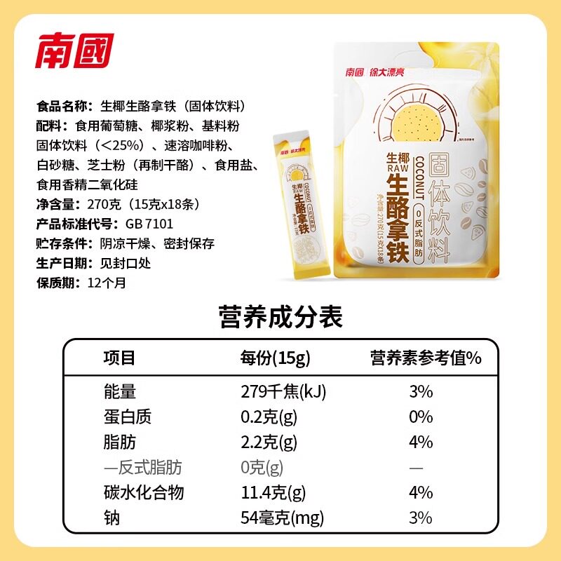 费尔岛拿铁：一杯来自苏格兰高地的浓郁咖啡之旅