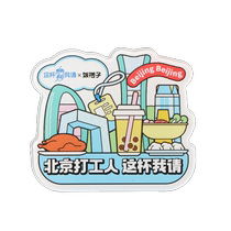 Beijing bat des travailleurs cette tasse sil vous plaît  city series réfrigérateur sticker