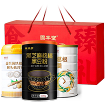 Black Sesame Powder Yam Monkey Head Mushrooms Corn Spoon Gift Boxes Gift gift cadeau-giving aînés Seniors Nutrition Mothers Day Gift