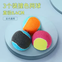 Теннисная игрушка, 6.4см, 3 шт