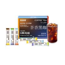 Huatiancui instant coffee 6 flavors tea aroma black coffee freeze-dried black coffee powder 3 5g × 18 bars sucrose-free and fat-free