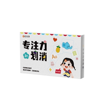 Time optical focus elimination card childrens educational attention training game teaching aids 3-6 years old early education toy card